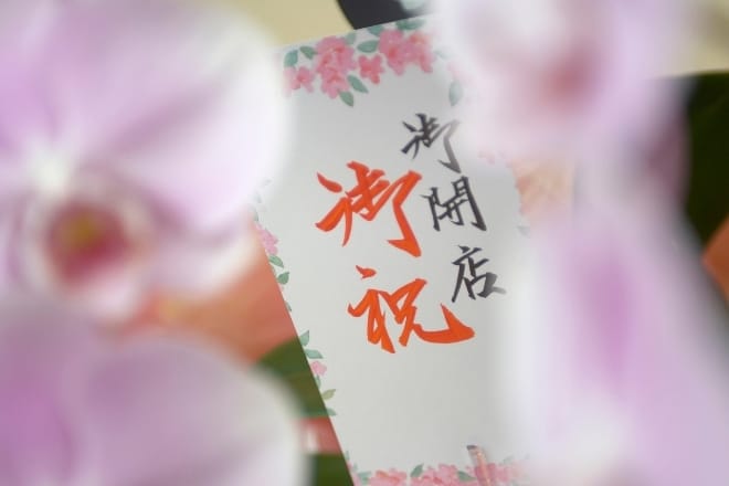 友達への開店祝いは何が良い？おすすめプレゼント15選と贈る際のマナー