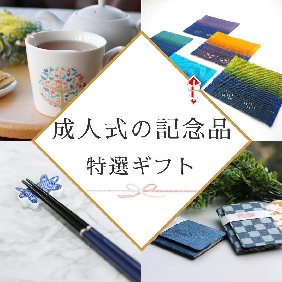 成人式の記念品で人気なものは？おすすめの記念品＆選び方のポイント